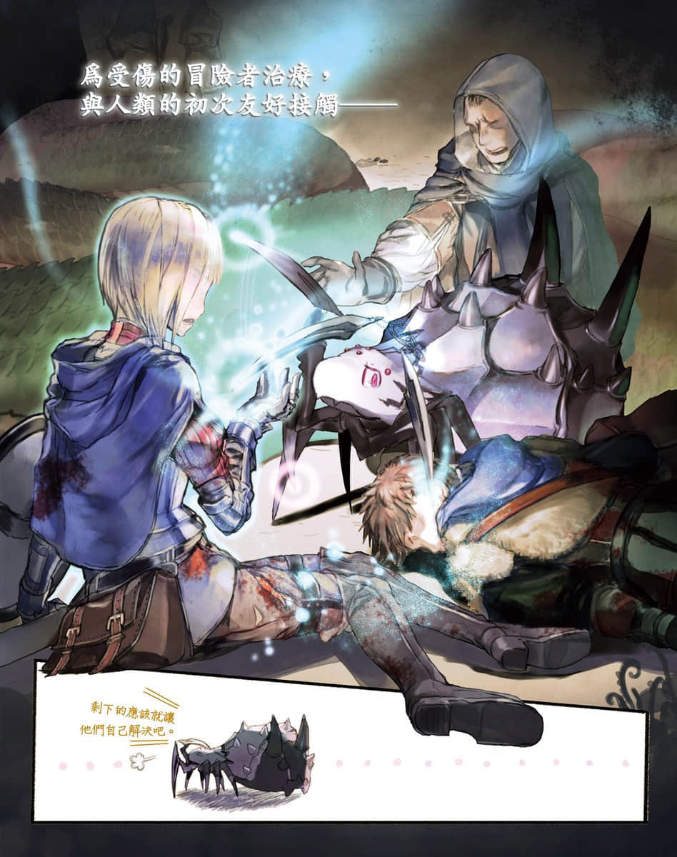 《转生成蜘蛛又怎样！》3 插图（3）