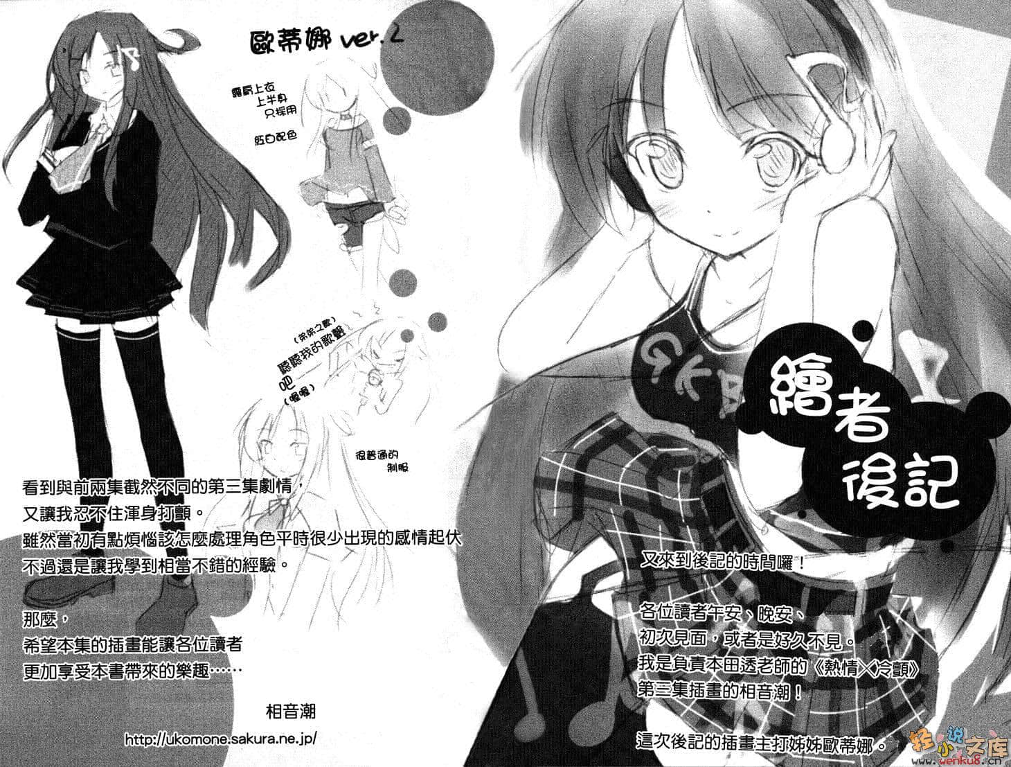 《热情X冷颤》3 插图（17）