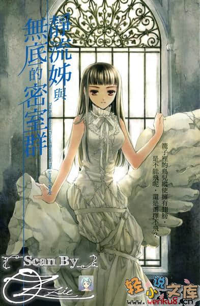 静流姐系列小说插图（16）