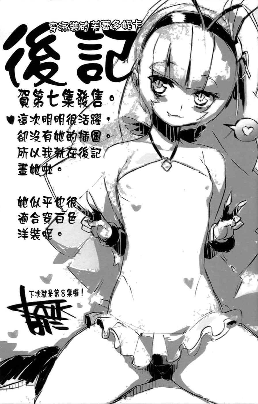 《棺姬嘉依卡》7 后记插图（1）