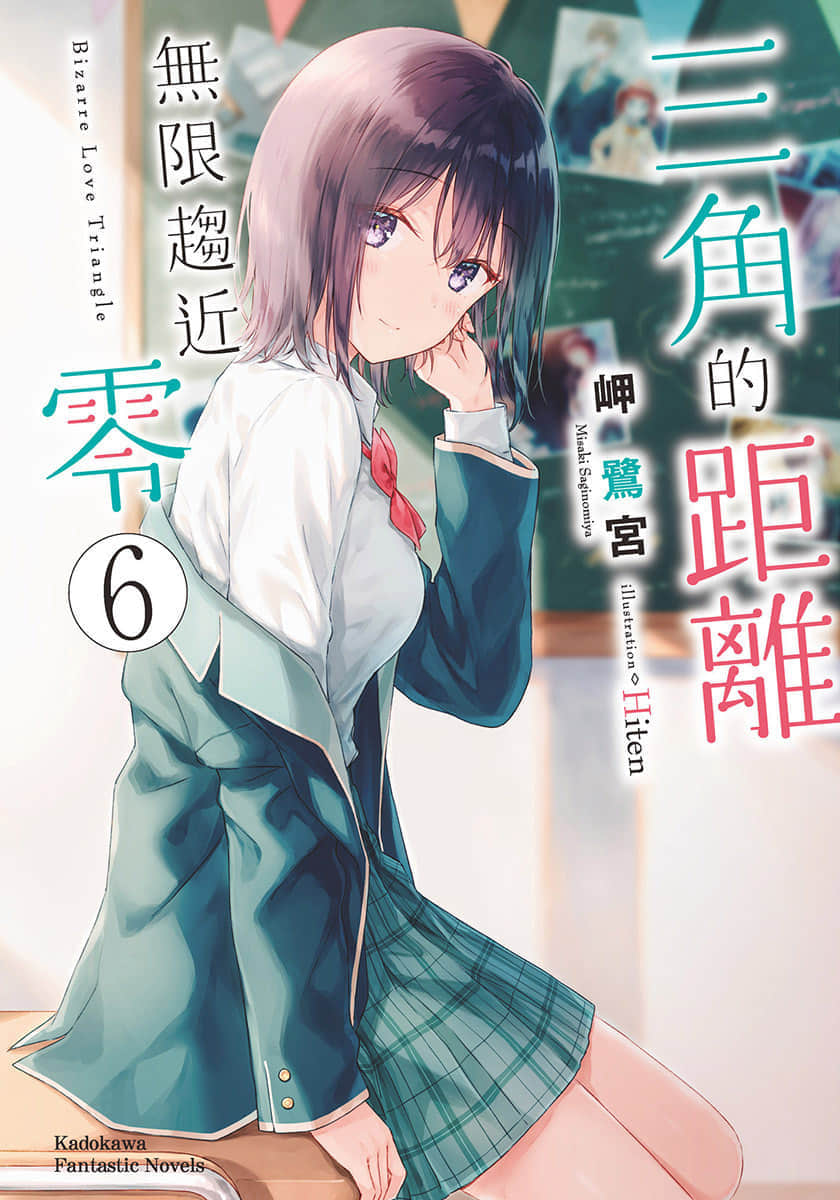 《三角的距离无限趋近零》6 插图(1)
