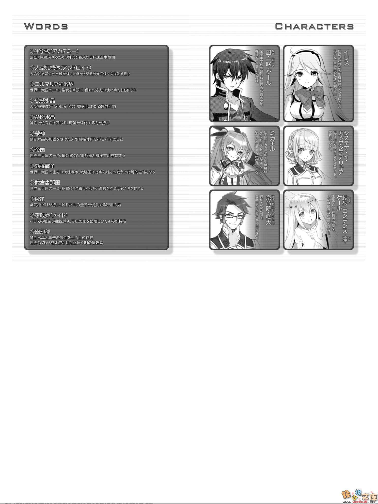《不完全神性机关伊莉斯》4 胜率0.08%的战女神 插图（4）