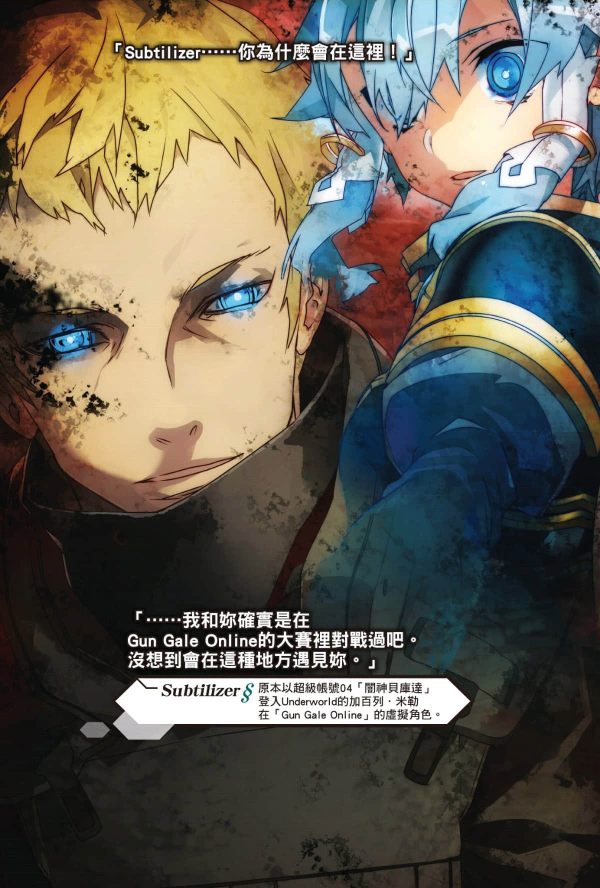 《刀剑神域 Sword Art Online》17 Alicization Awakening 插图（5）