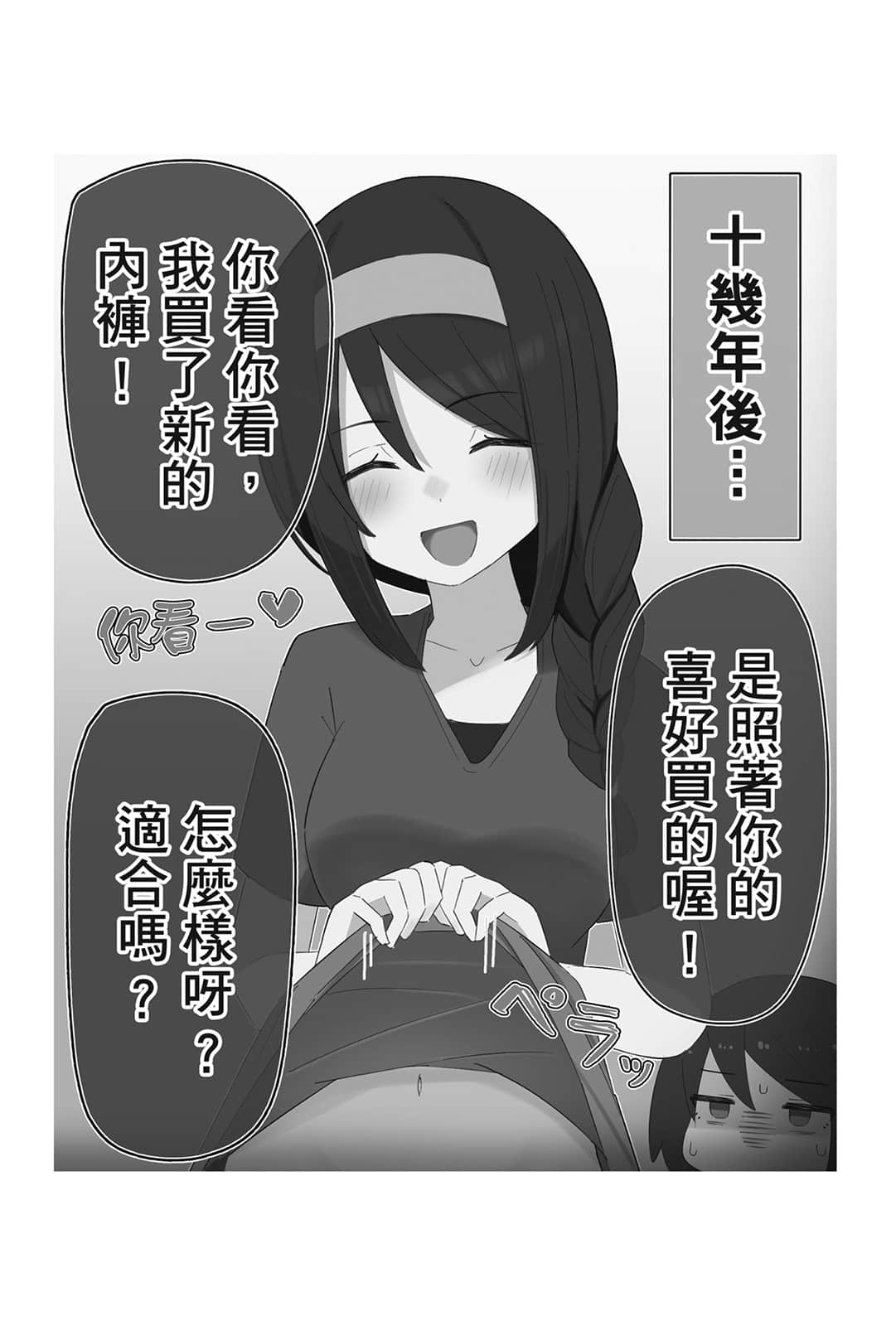 十年后的同窗冰山美人小说插图（9）