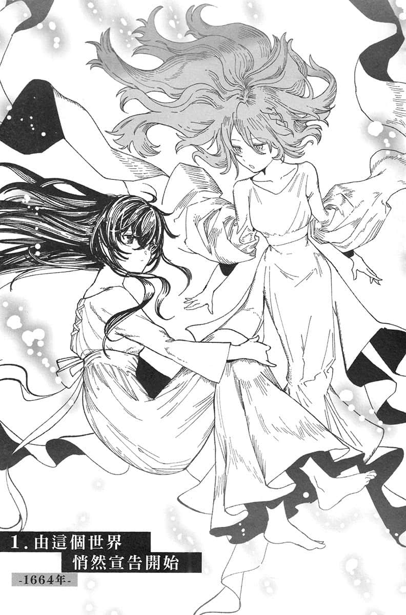 Unnamed Memory 无名记忆 -after the end-小说插图（1）
