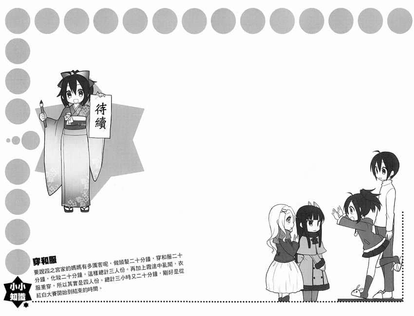 《GJ部》8 插图（42）