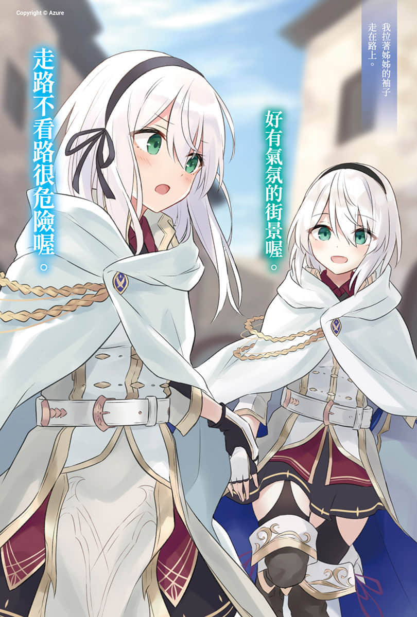 《魔女之旅》12 插圖（5）