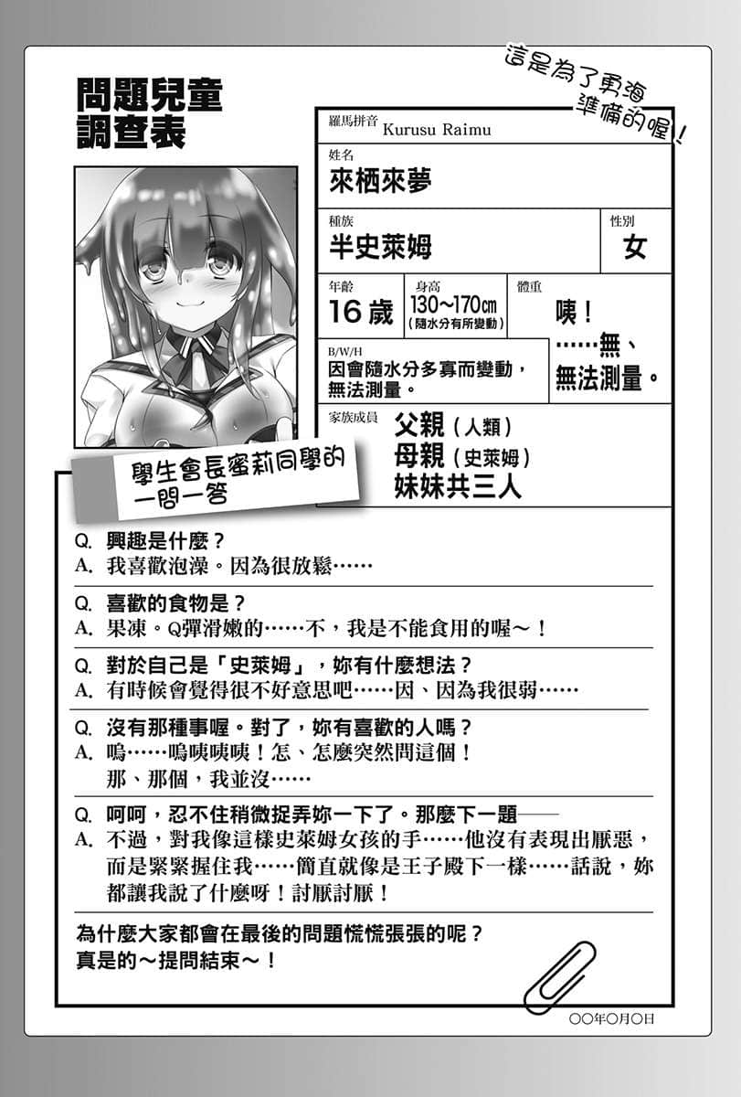 《龍族嬌妻愛撒嬌》1 插圖（14）