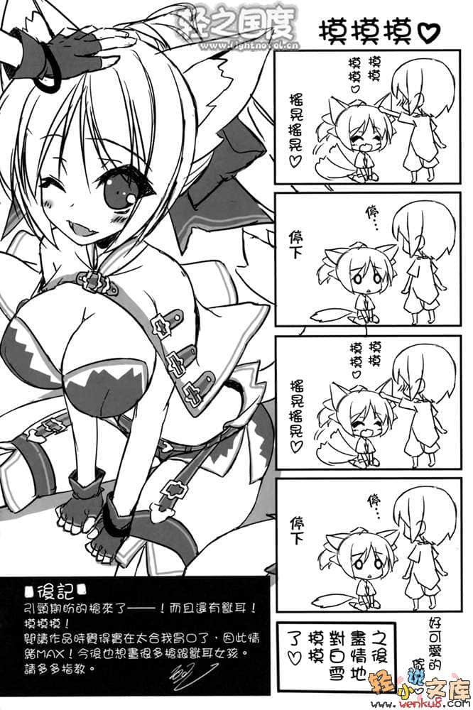 军武宅转生魔法世界，靠现代武器开军队后宫!?小说插图（16）