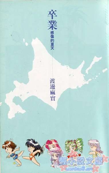 《卒业》1 插图（3）