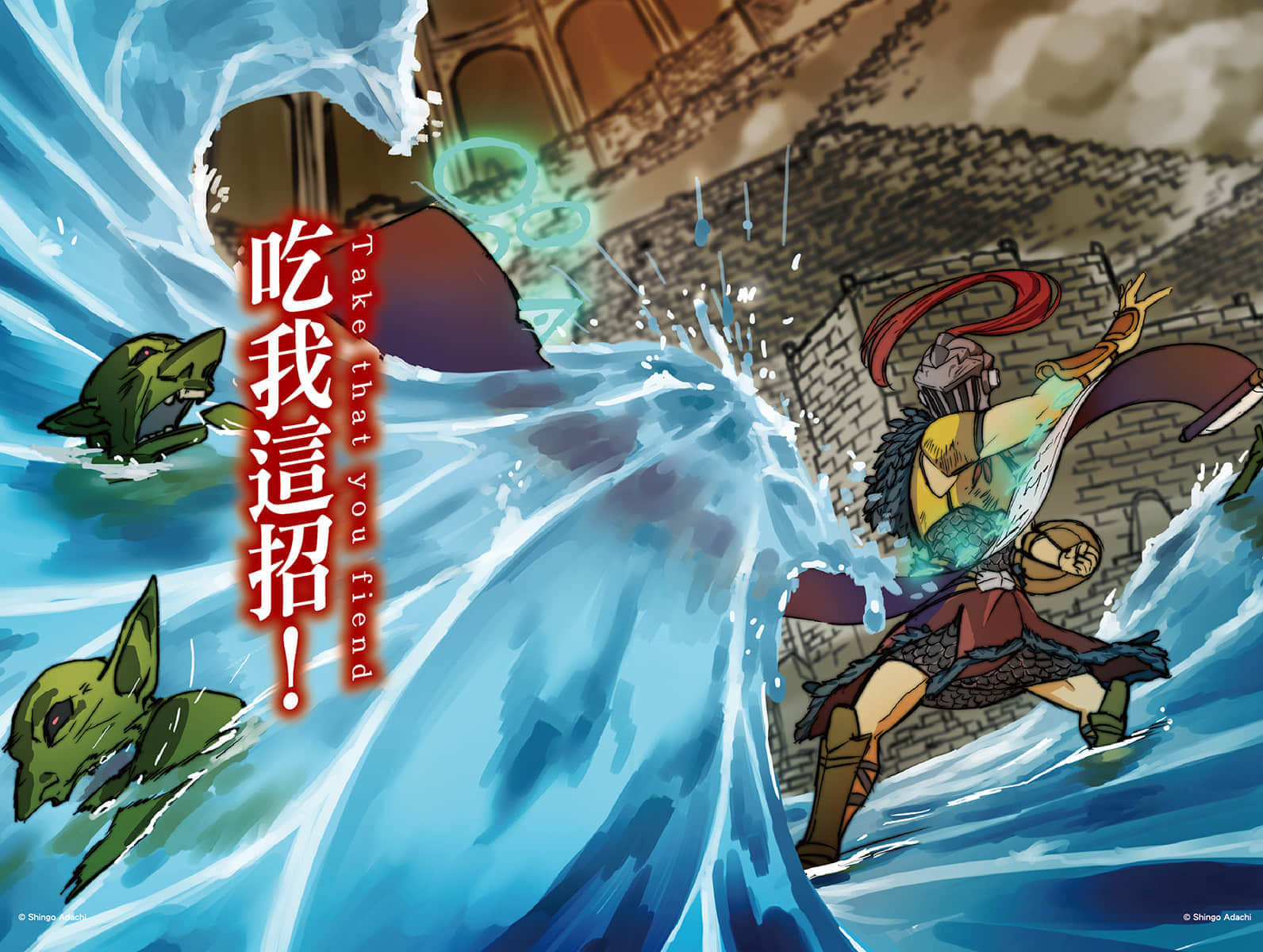 《哥布林杀手外传：第一年》2 插图（5）