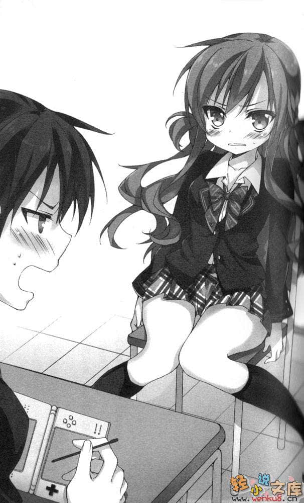 《想变成宅女，就让我当现充！》1 插图（10）