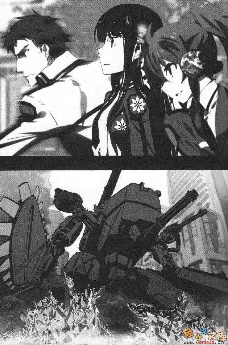 《魔法科高中的劣等生》7 横滨骚乱篇〈下〉 插图（16）