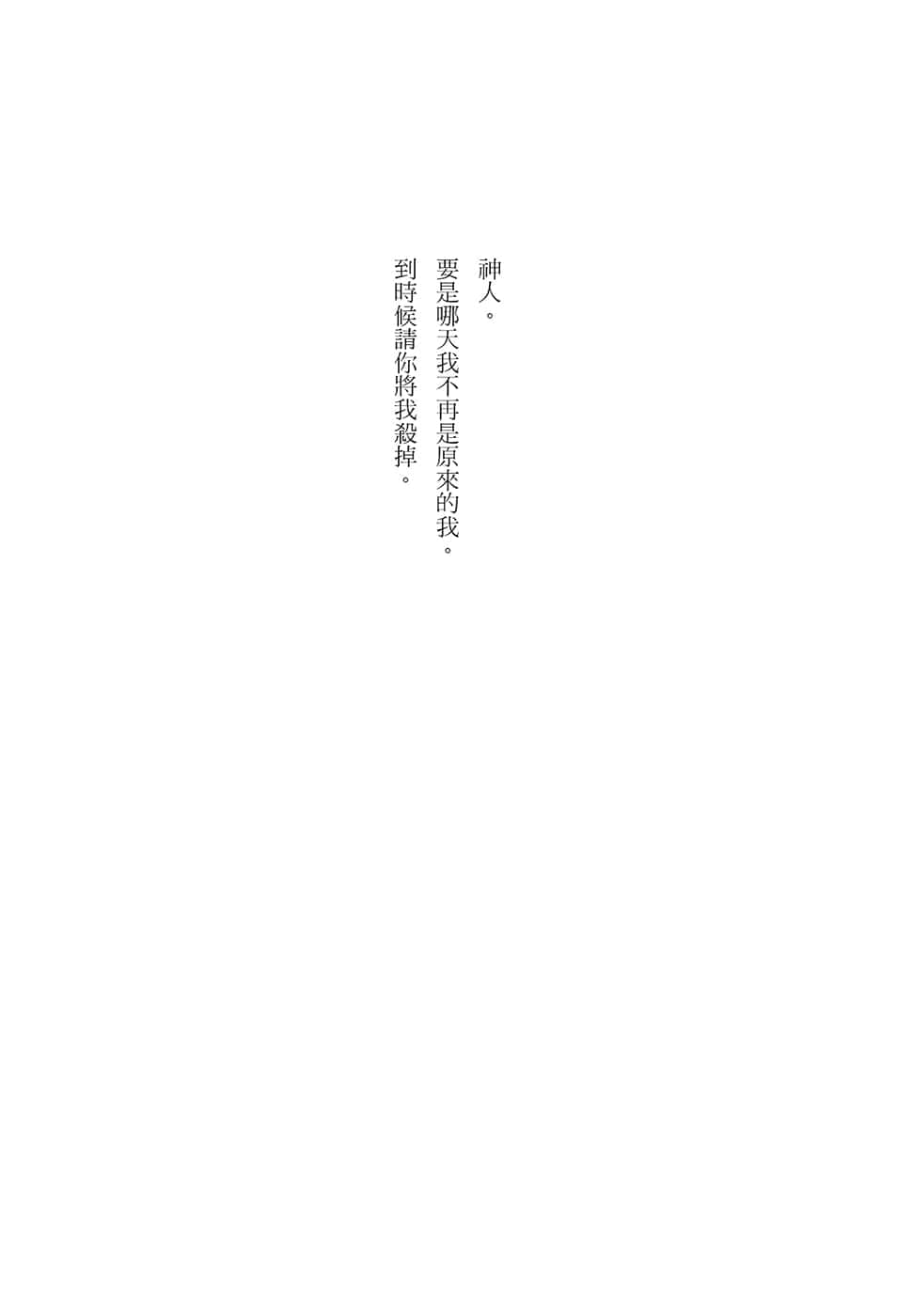 《精灵使的剑舞》12 封剑解放 插图（7）
