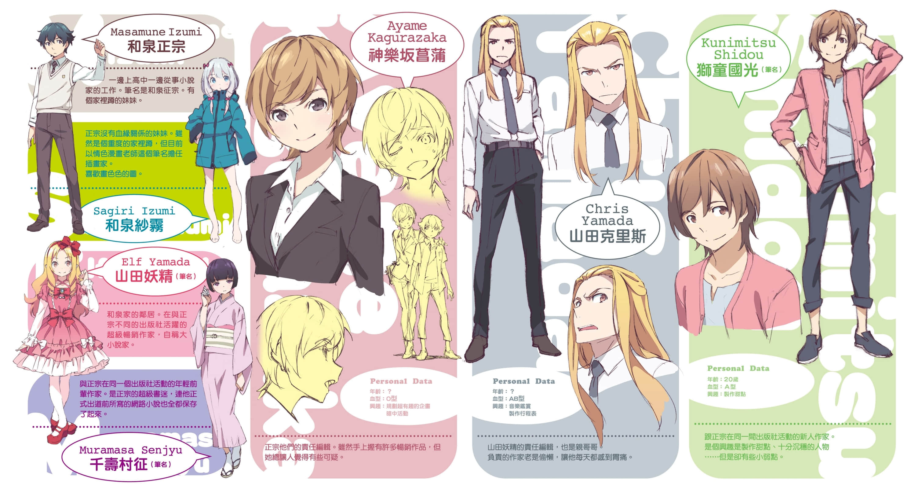 《情色漫畫老師》3 妹妹和妖精之島 插圖（5）