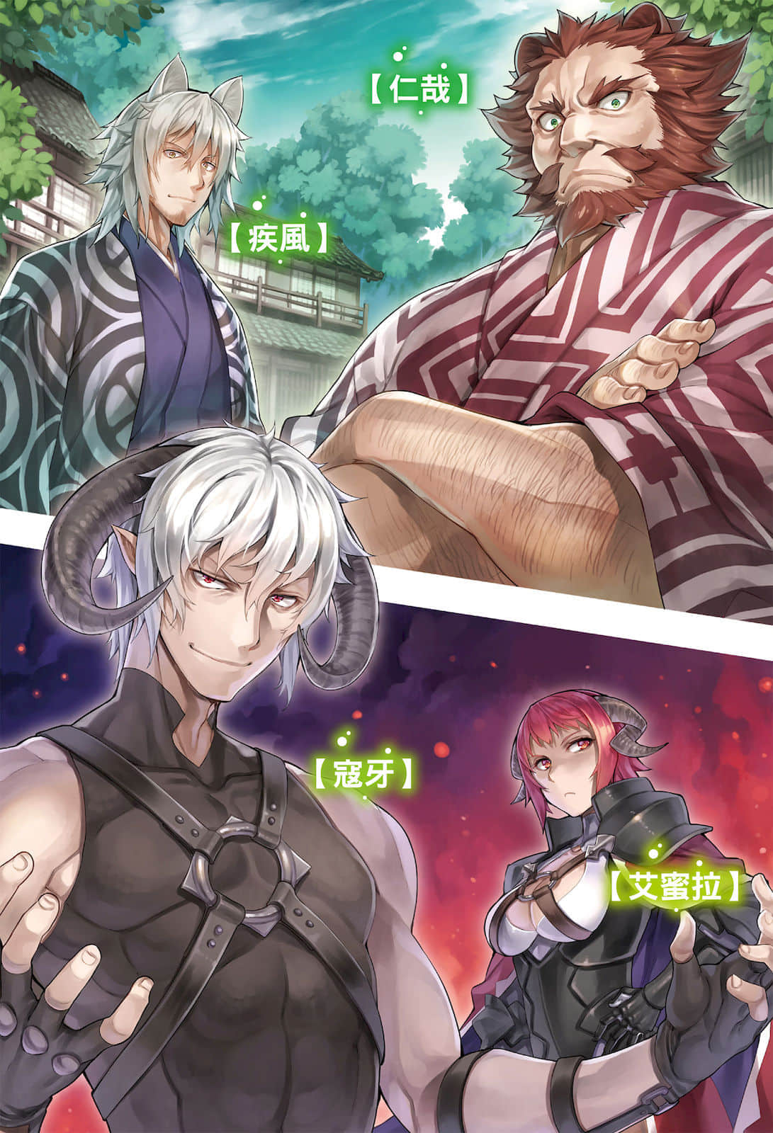 治癒魔法的錯誤使用法 ～奔赴戰場的回覆要員～小說插圖（127）