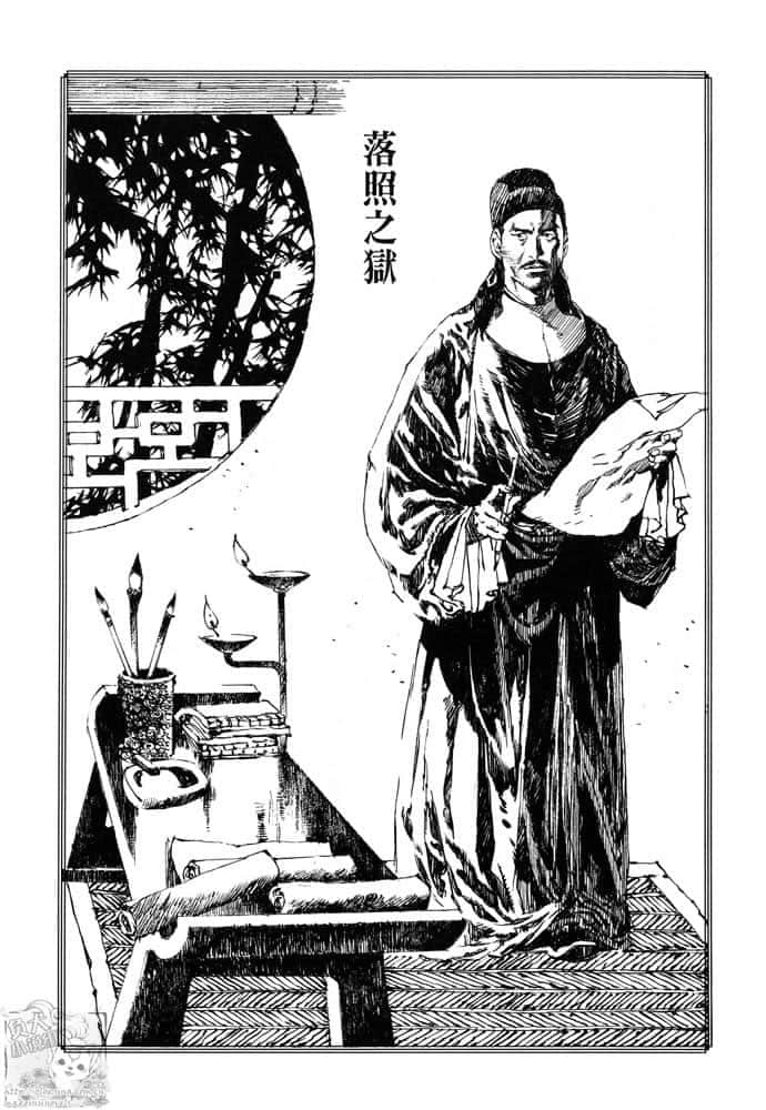《十二國記》8 丕緒之鳥 落照之獄插圖（1）