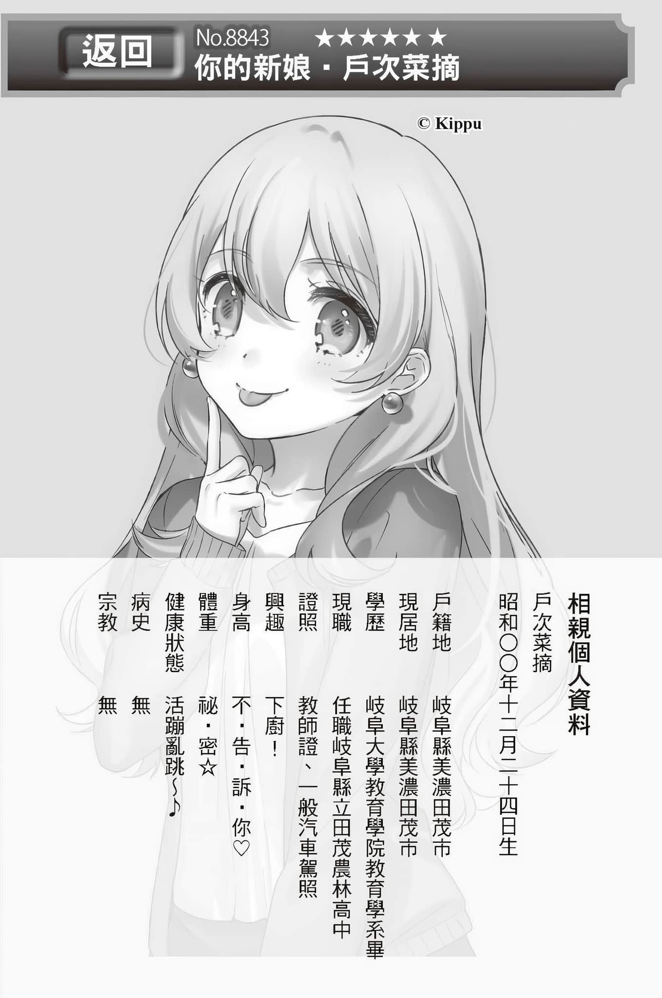 《农林》13 第2节课 农拼 ～农事拼图～插图（3）