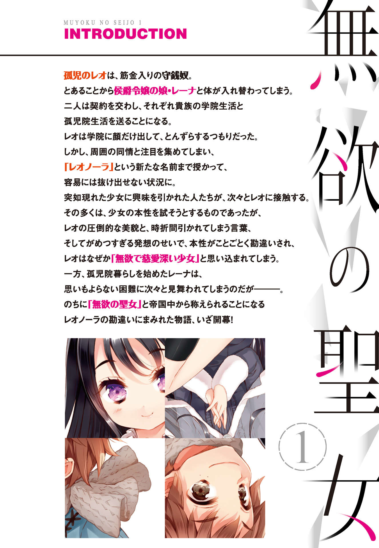 無慾聖女小說插圖（15）