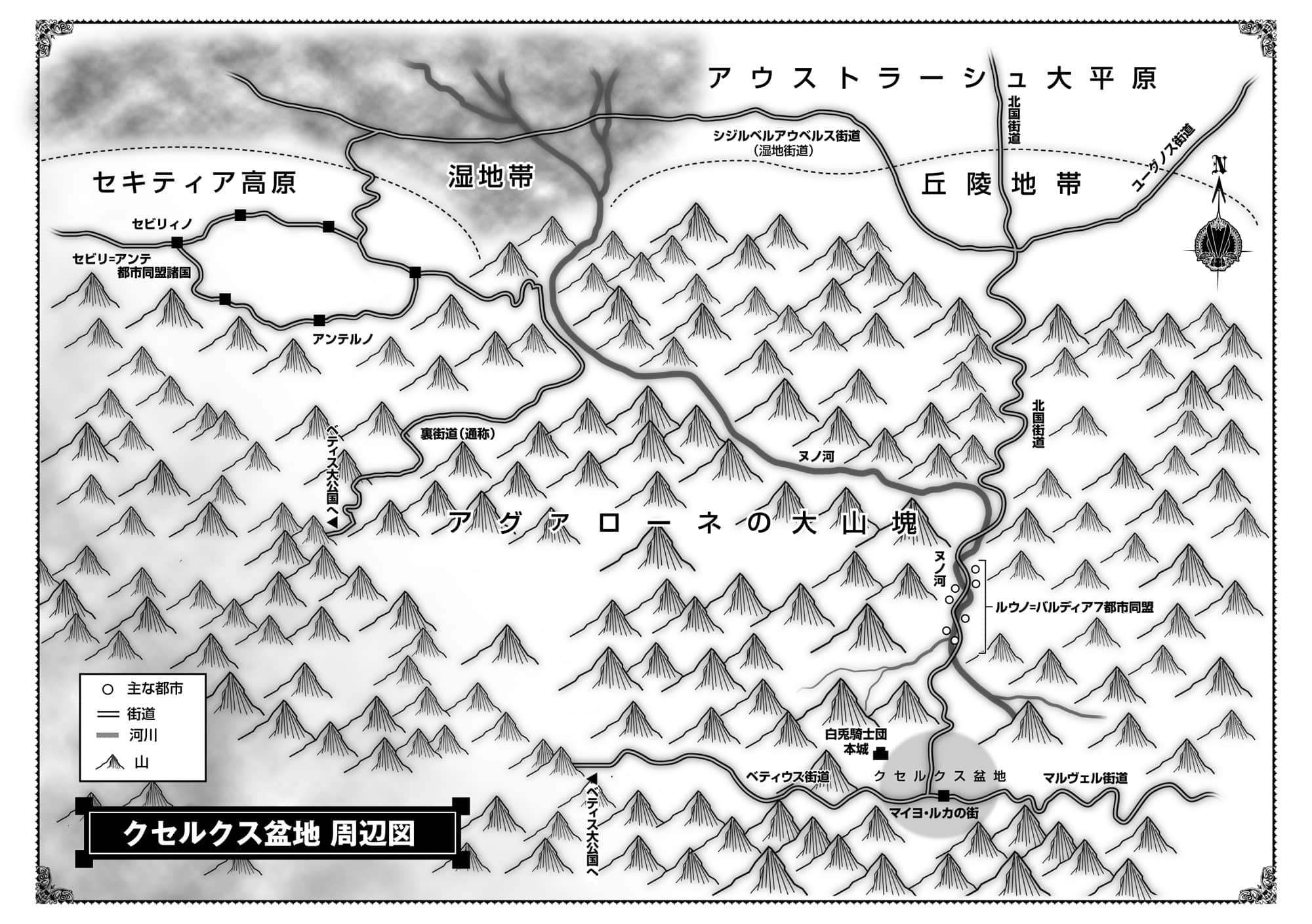 《加布莉艾拉戰記》5 白兔騎士團的蟄伏 插圖（6）