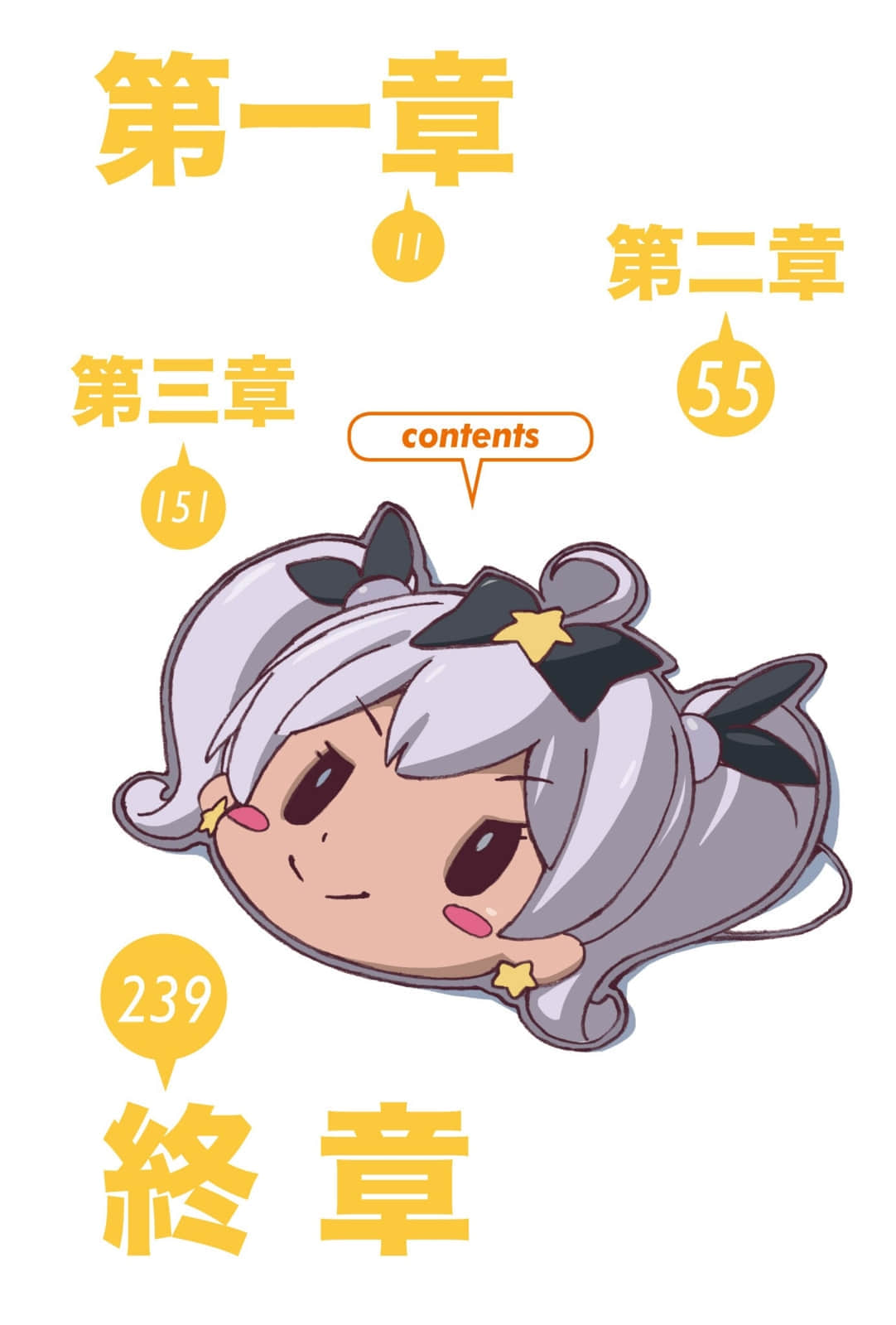 《情色漫画老师》4 情色漫画老师VS情色漫画老师G 插图（3）