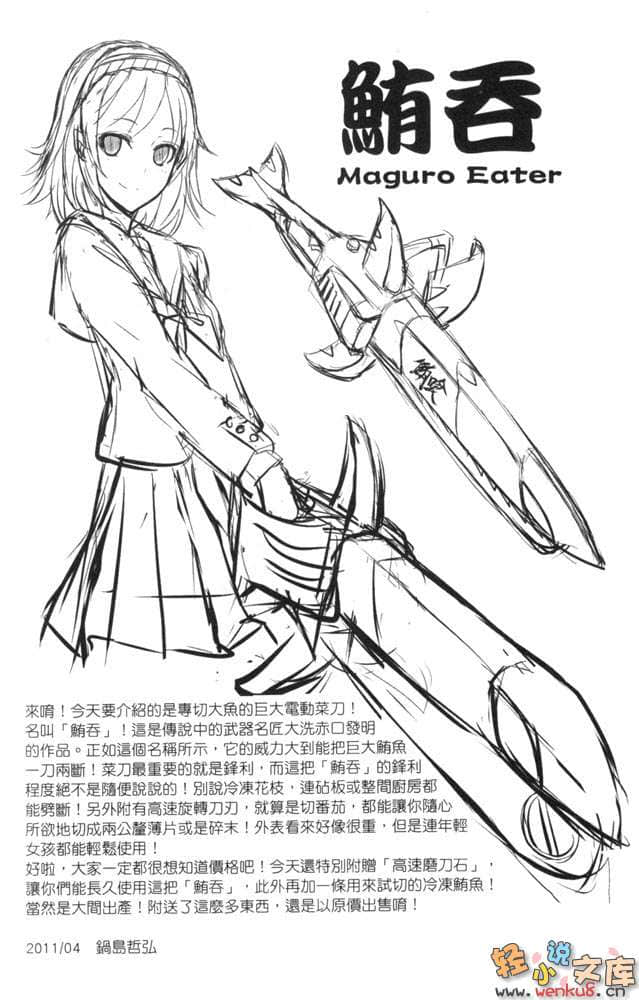 狗与剪刀必有用小说插图（22）