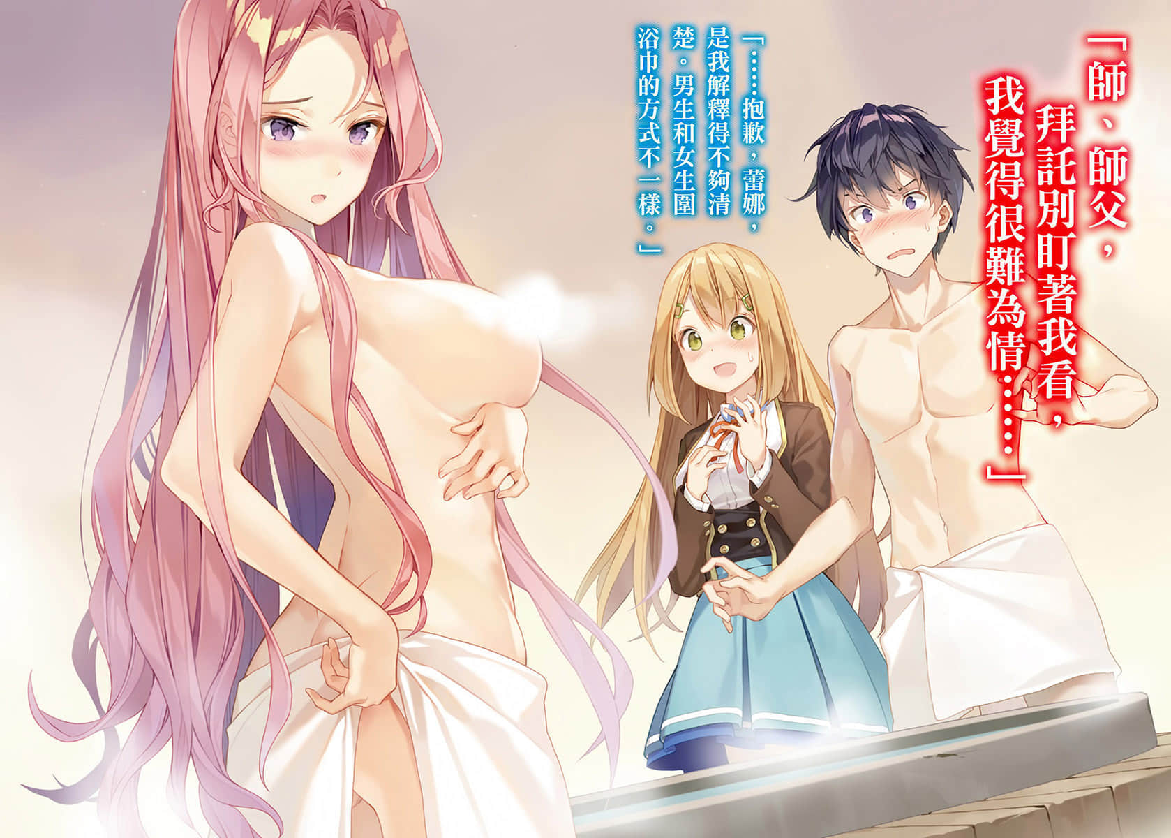 《我那转生成魔导少女的双剑实在太优秀了》2 插图（4）