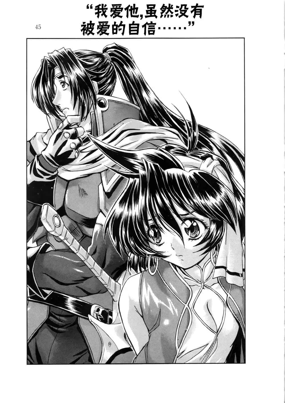 《魔法战士李维》外传 砂尘王国的魔法战士 第二章 王室的秘宝插图（1）