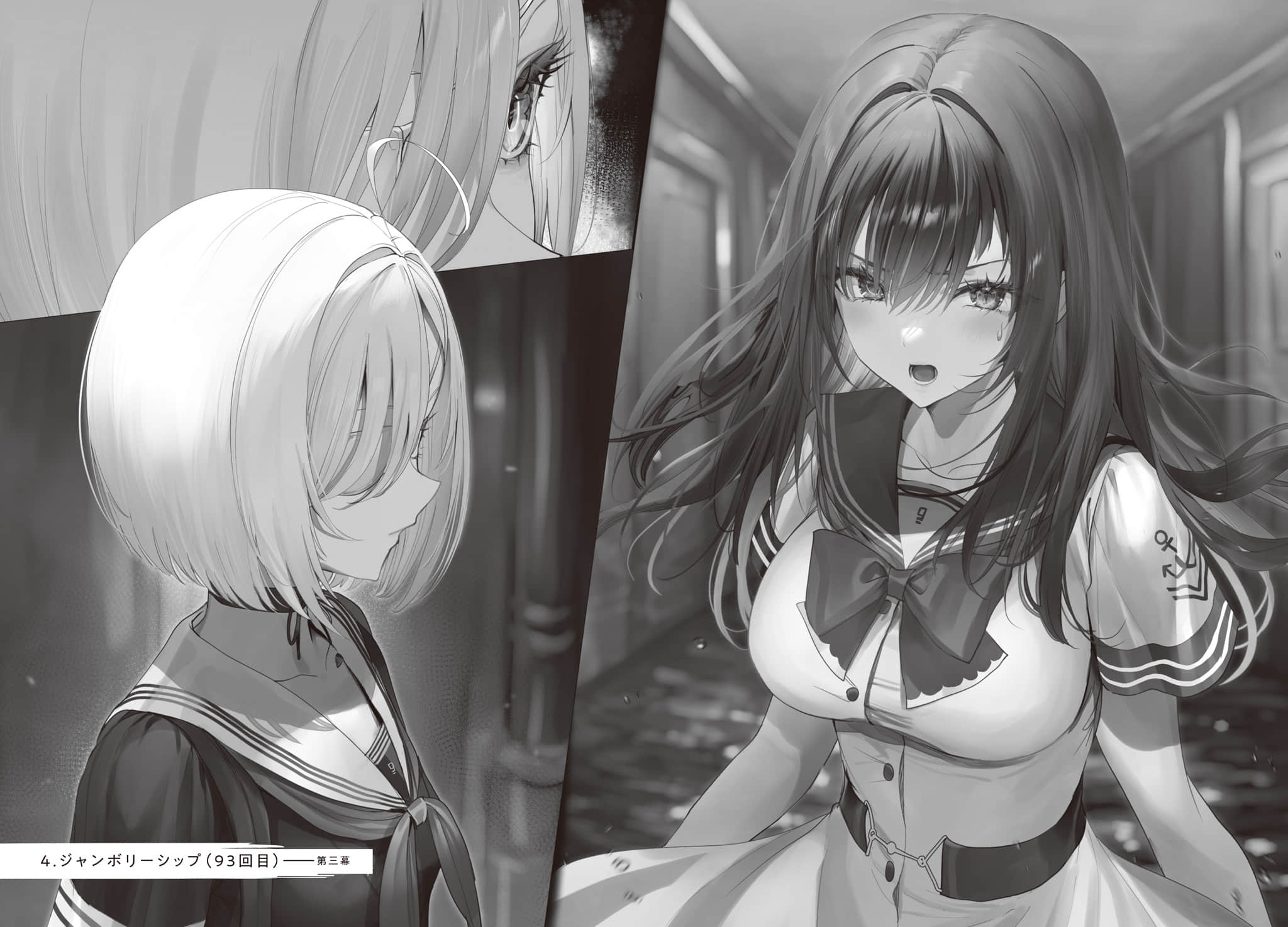 《靠死亡游戏混饭吃。》10 4.Jamboree Ship(第93次)——第三幕插图(1)