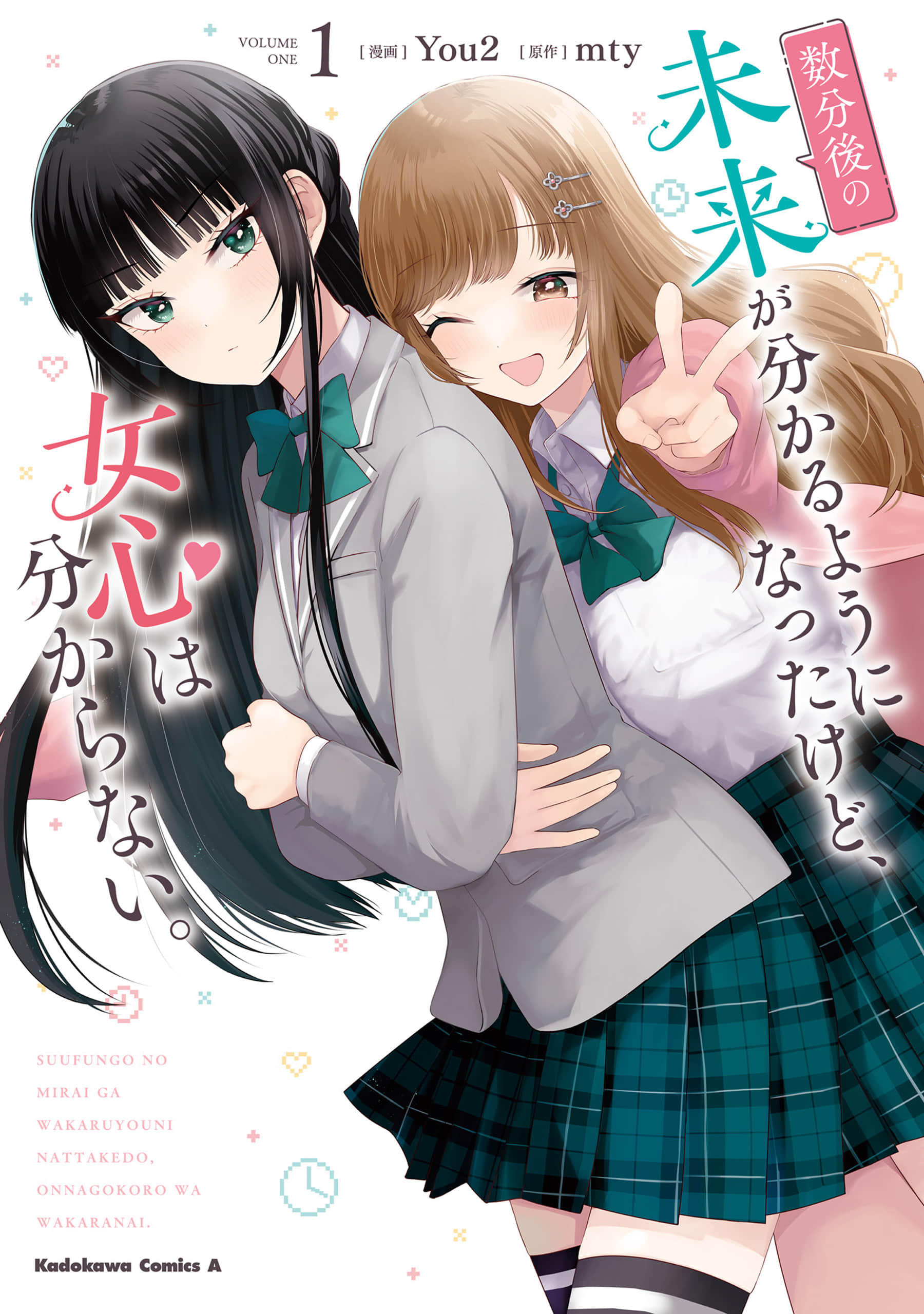 《虽能预知几分钟后的未来，却猜不透女人心。》1 作品相关插图（1）