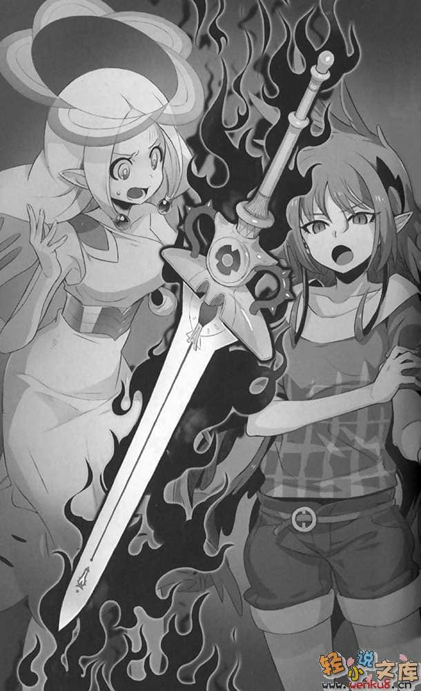 我拯救太多女主角引發了世界末日！？小說插圖（118）