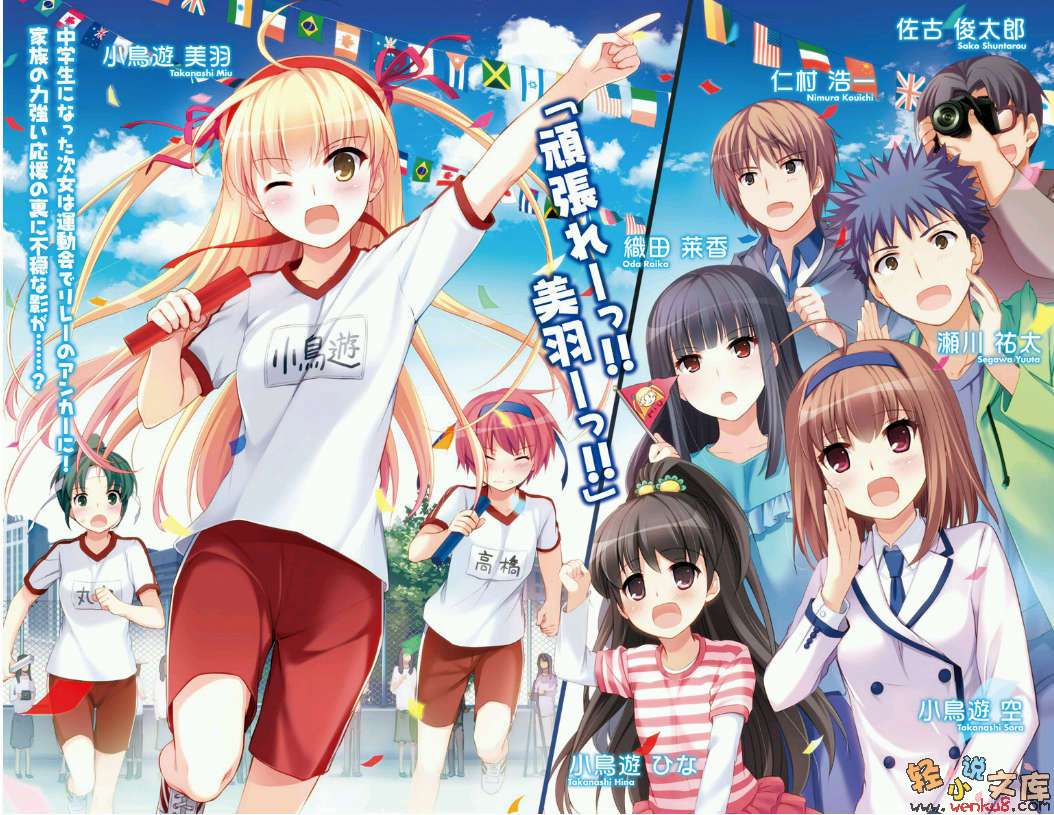 《要听爸爸的话！》16 插图（2）