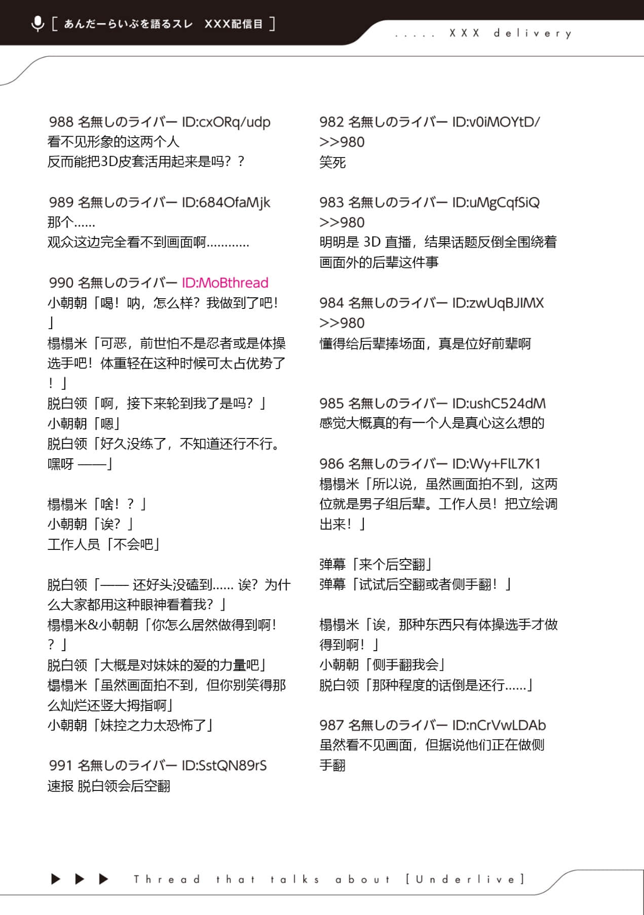《快30岁才转职成为VTuber的故事。》5 第24话 3D直播1插图（4）
