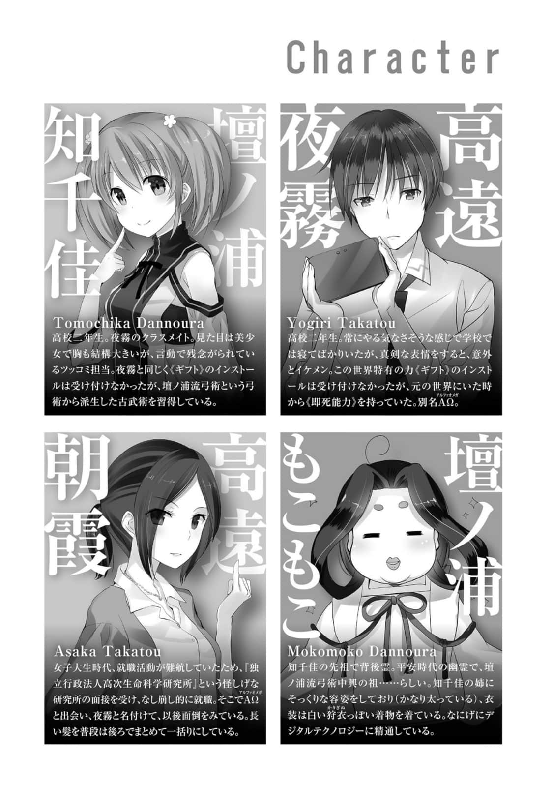 《秒杀外挂太强了，异世界的家伙们根本就不是对手。》13 插图（5）
