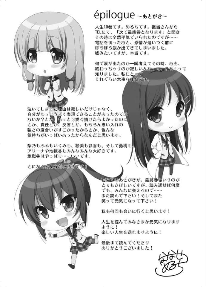 《人生》10 插图（20）