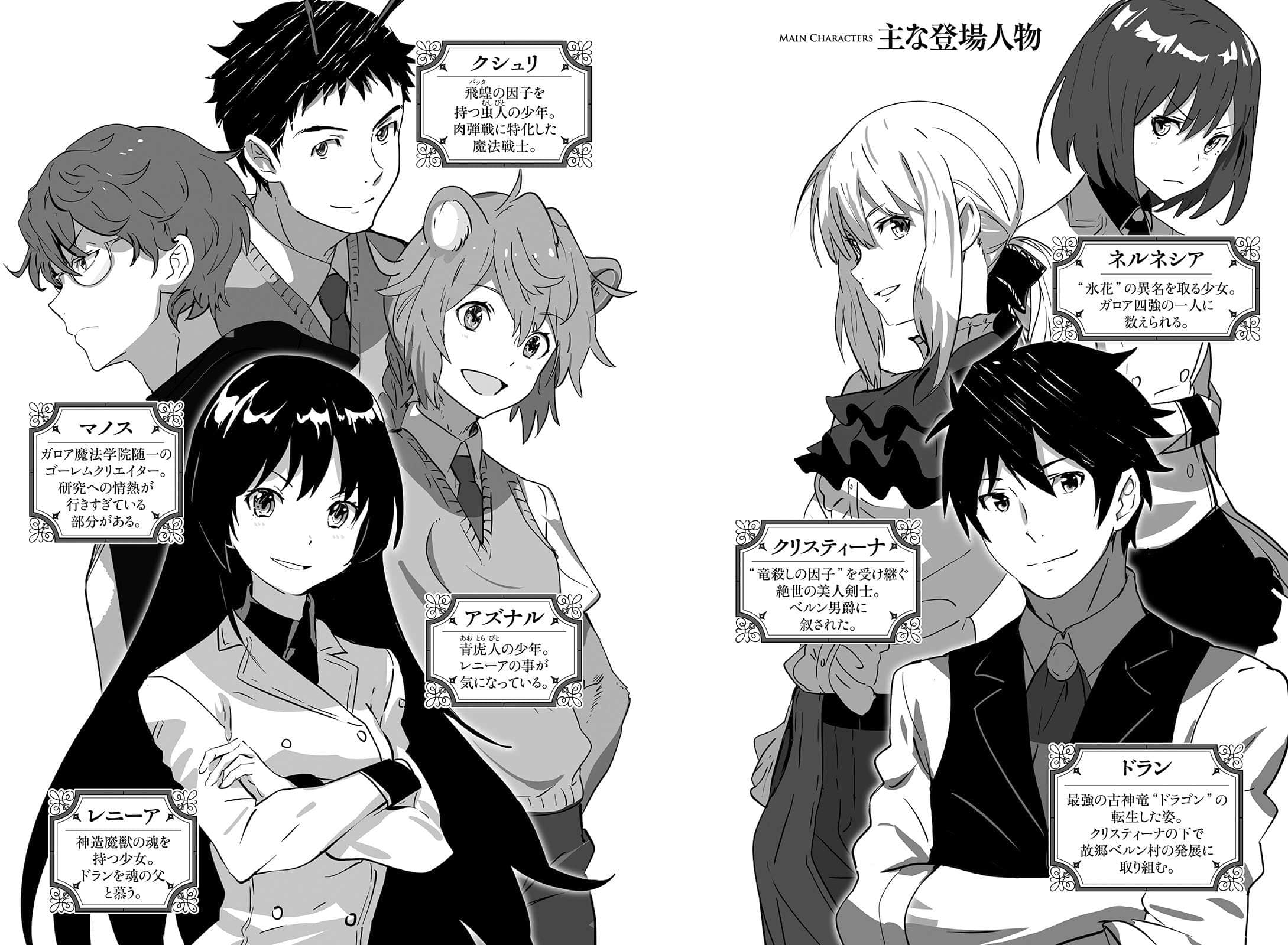 《再见龙生你好人生》22 插图（3）