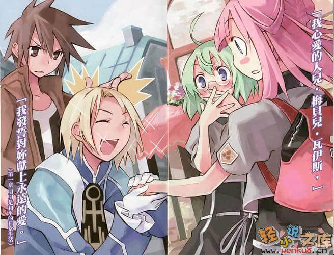 抽签勇者小说插图（1）
