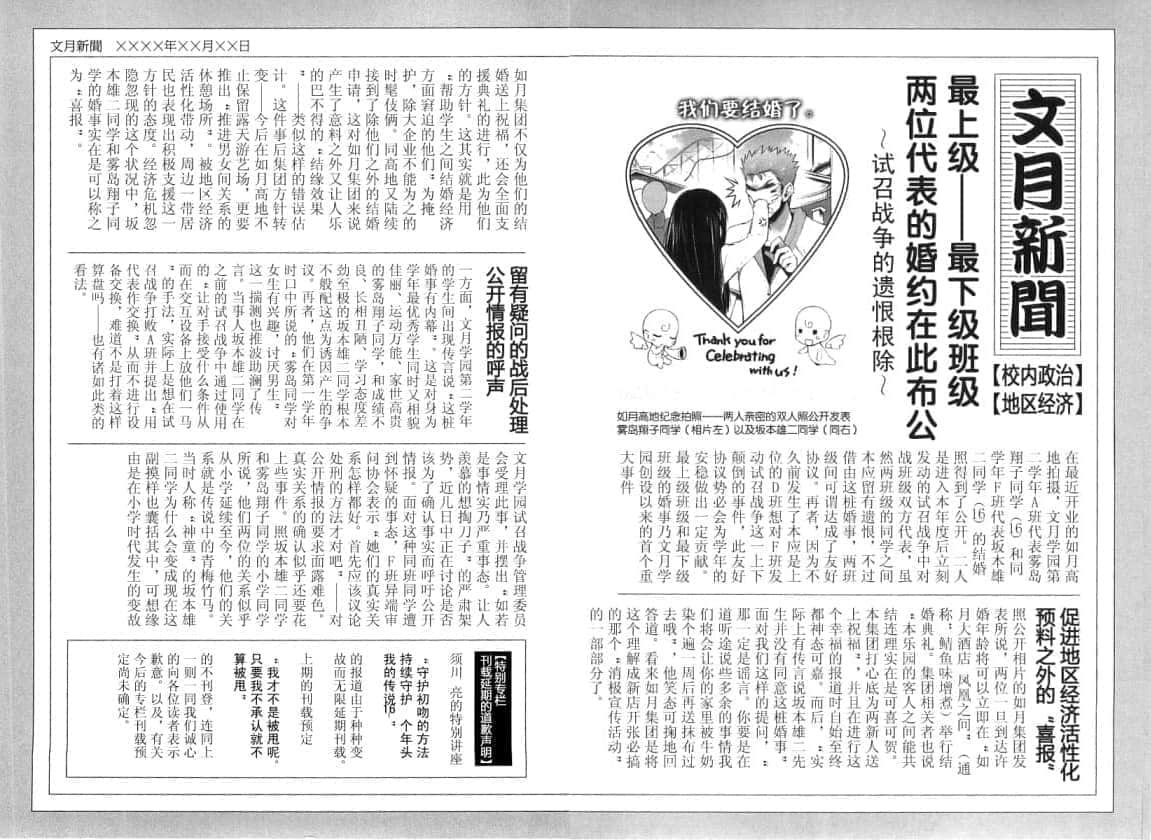 《笨蛋，测验，召唤兽》6.5 插图（18）
