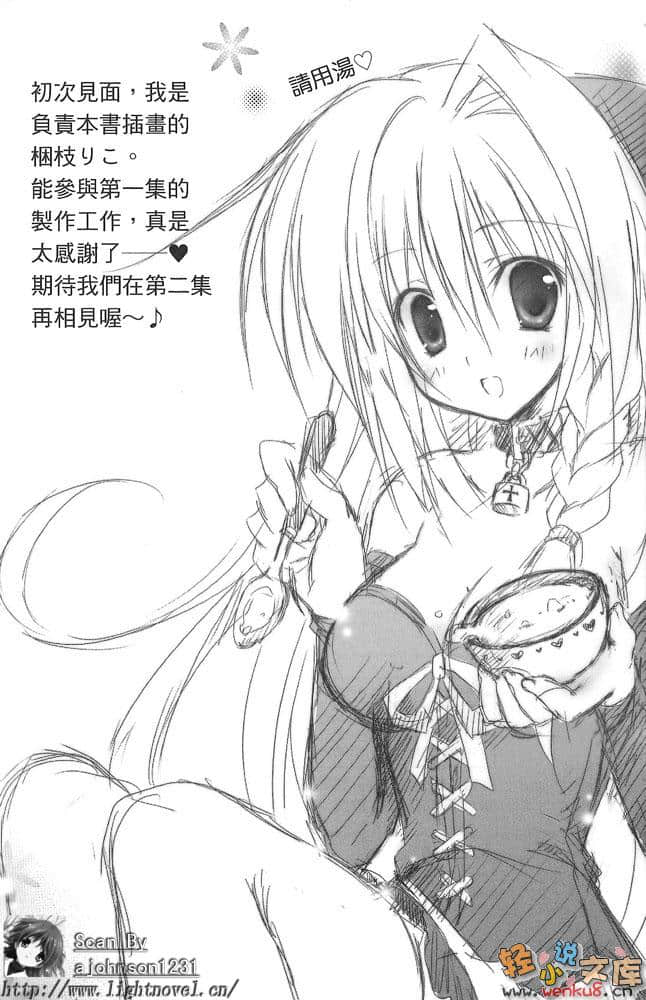 《月神来我家！》1 插图（19）