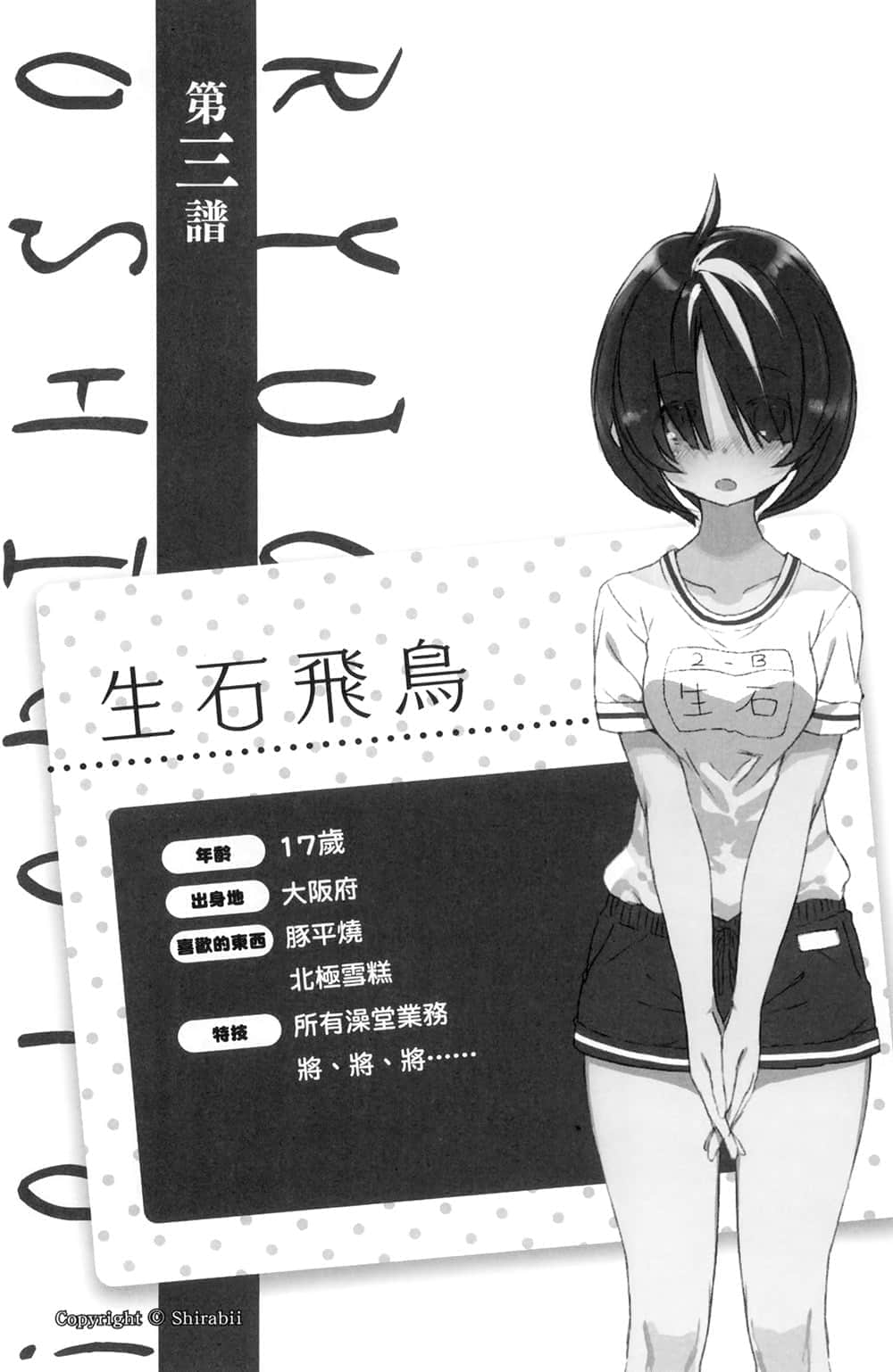《龙王的工作！》3 第三谱插图（1）
