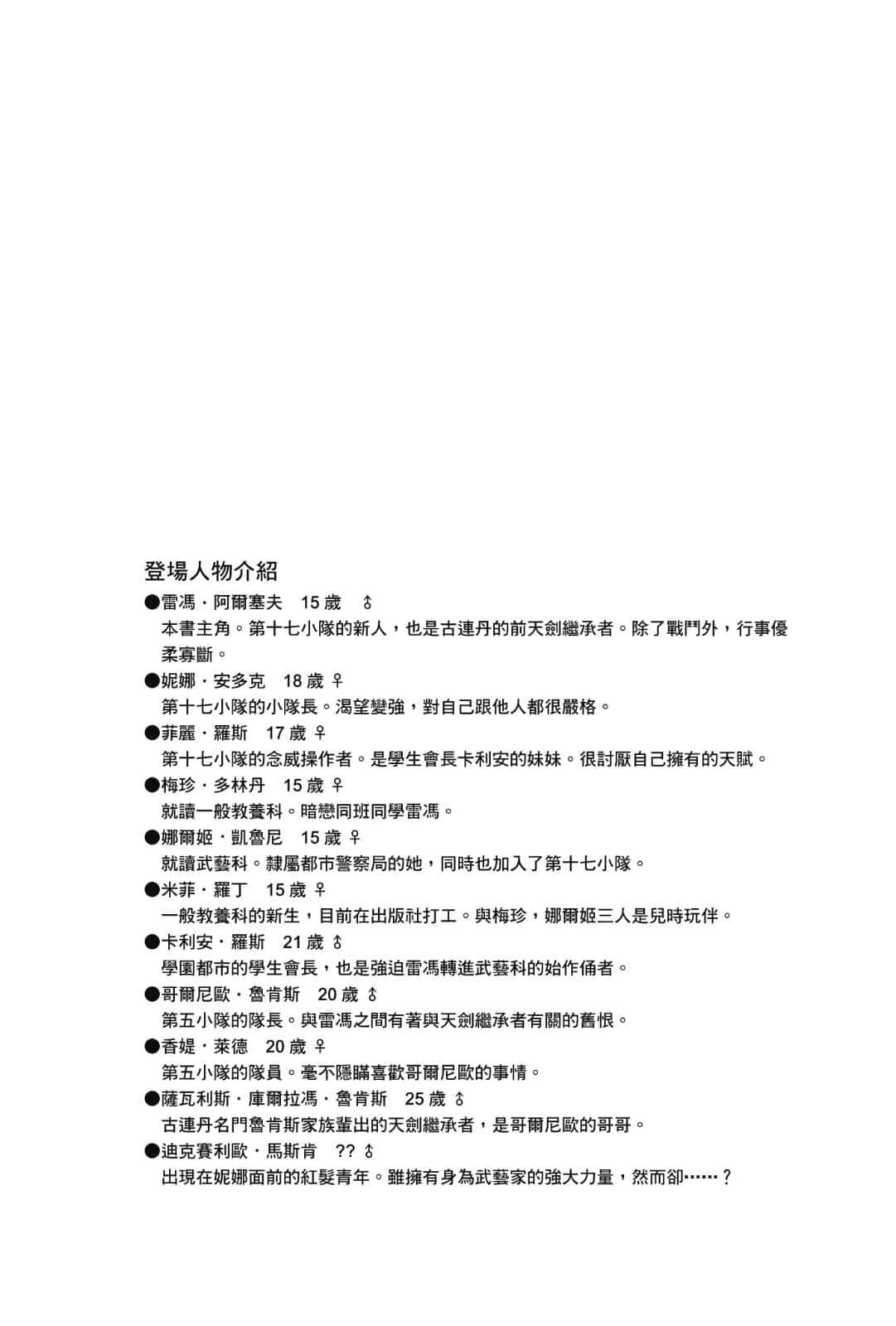 《钢壳都市雷吉欧斯》10 complex days 插图（5）