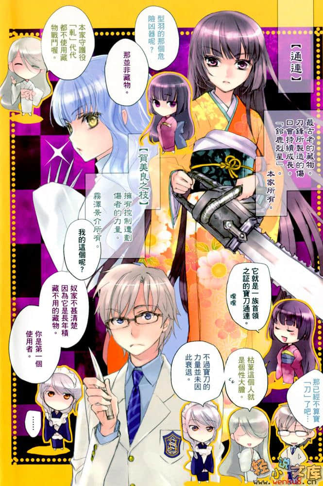 《赤色罗曼史》3 幽暗箱庭见分明 插图（7）