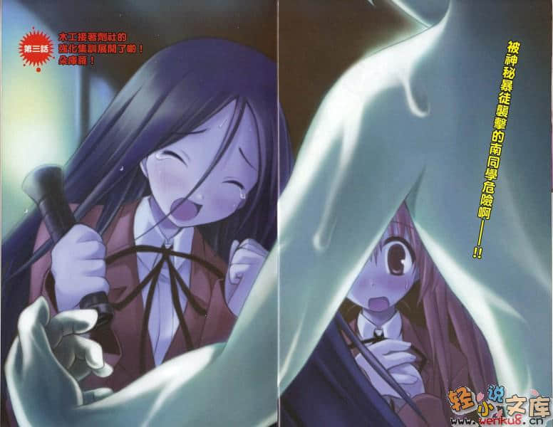 《撲殺天使朵庫蘿》5 插圖（4）