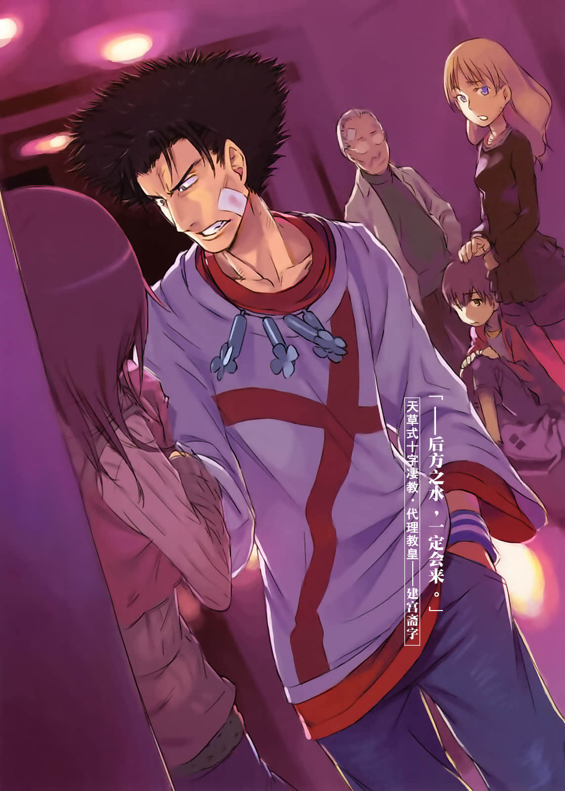 《魔法禁书目录》16 插图（4）