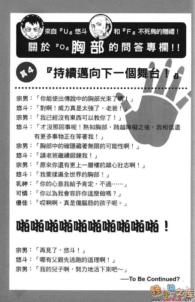 U.F.O.未确认飞行小说插图（10）