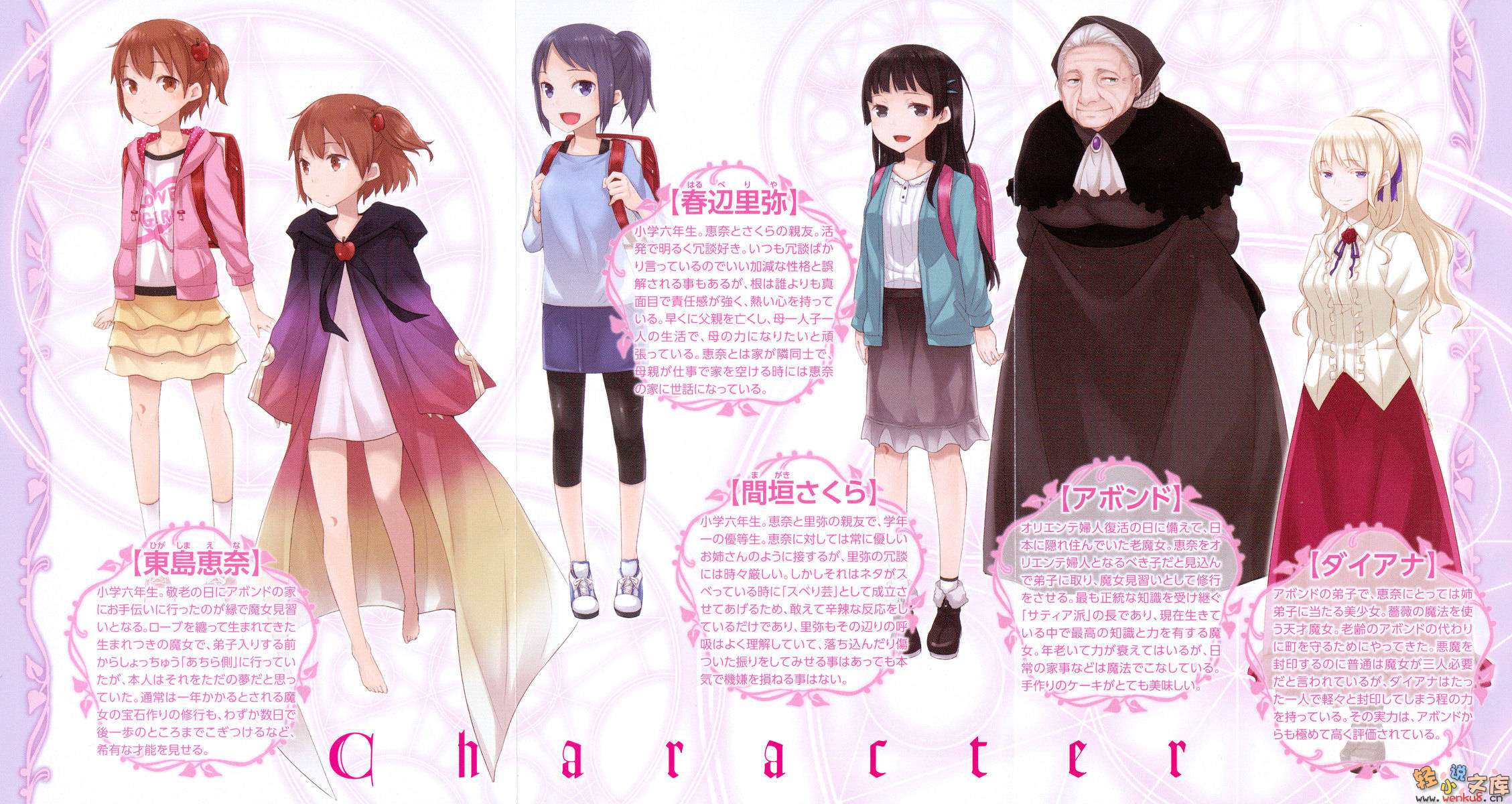 《月下魔女》1 上 插图（3）