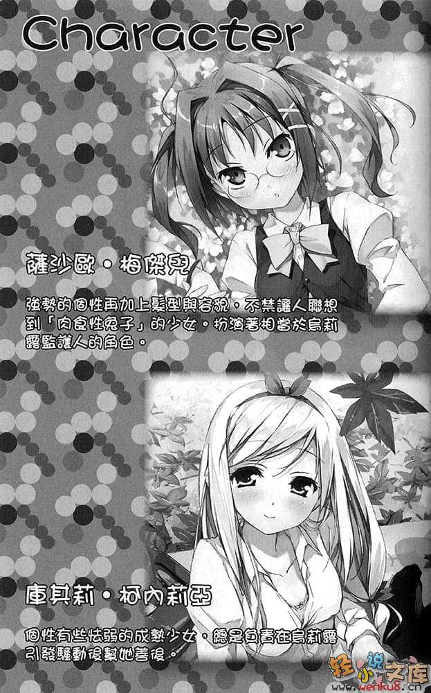 神曲奏界 沉默歌姬小说插图（19）