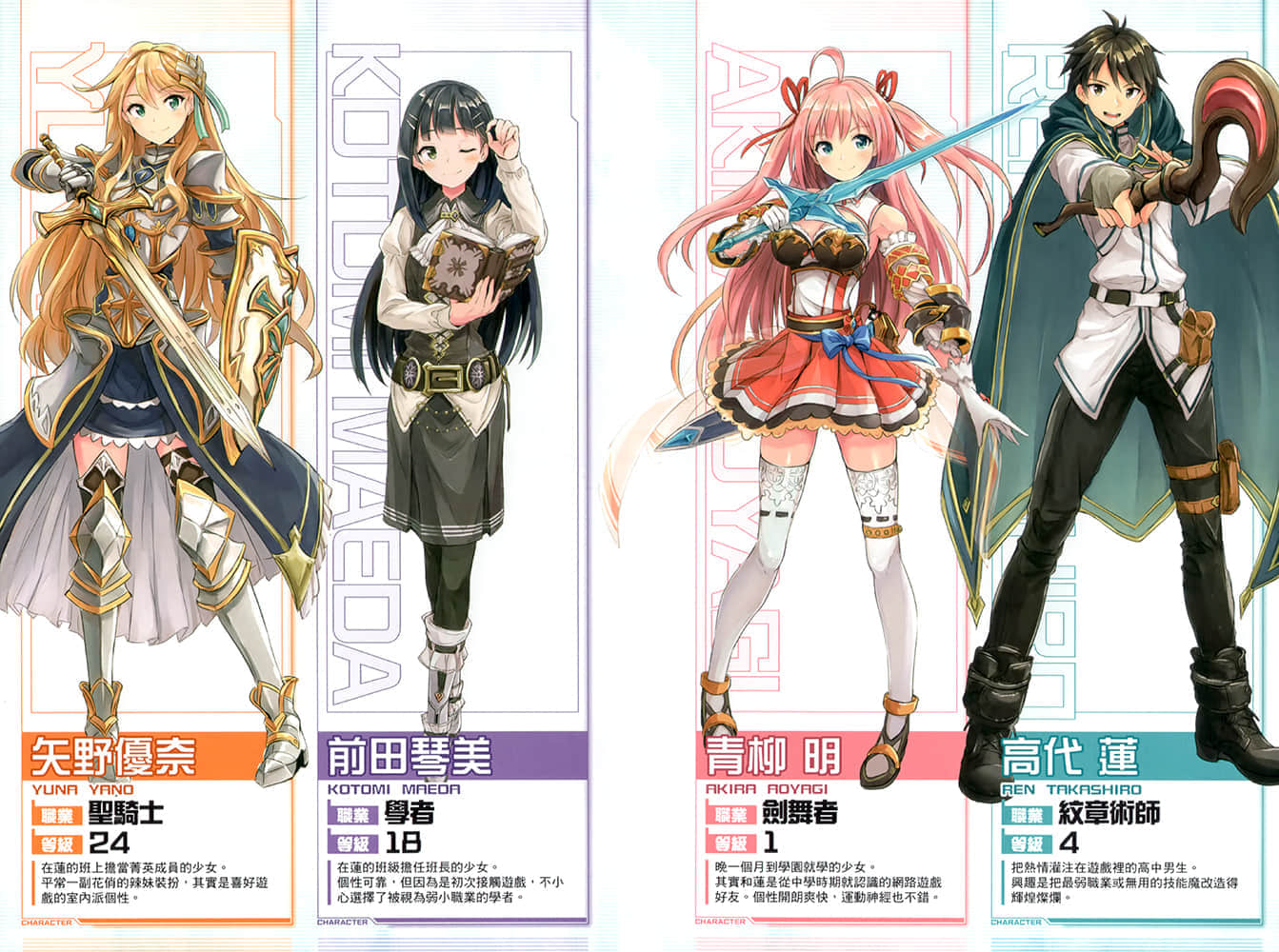 《VRMMO學園快樂魔改造推薦方案》1～最弱職業打出最強傷害～ 插圖（3）