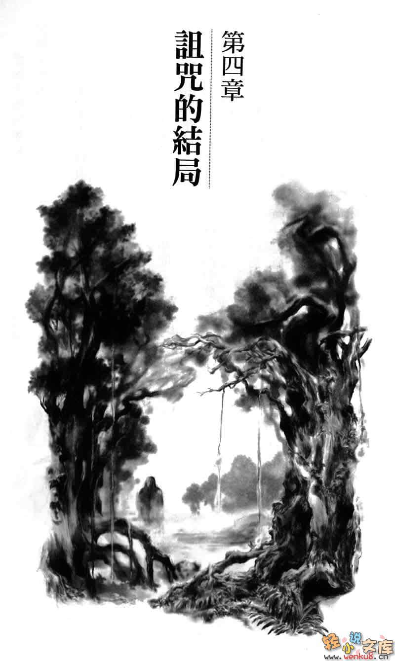 狐笛的彼方小说插图（7）