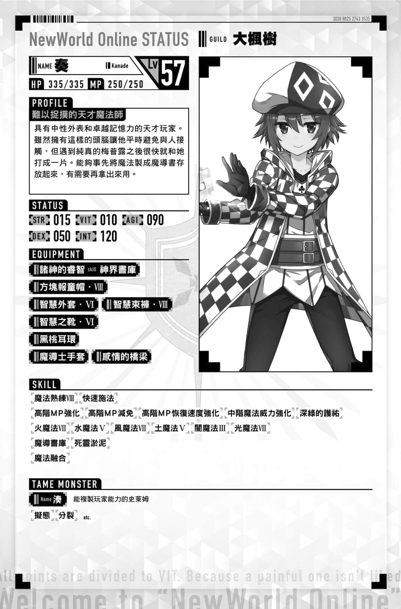 《怕痛的我，把防御力点满就对了》11 插图（10）